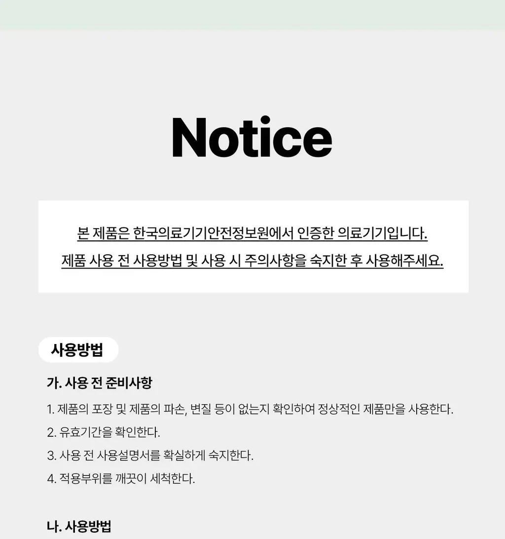 [손상장벽MD] 동국제약 마데카셀 베리어 엠디 크림 70g 상세페이지 14